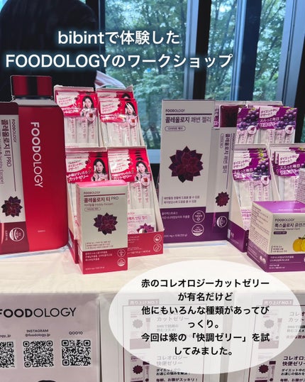 コレオロジー快調ゼリー/FOODOLOGY/健康サプリメントを使ったクチコミ(2枚目)