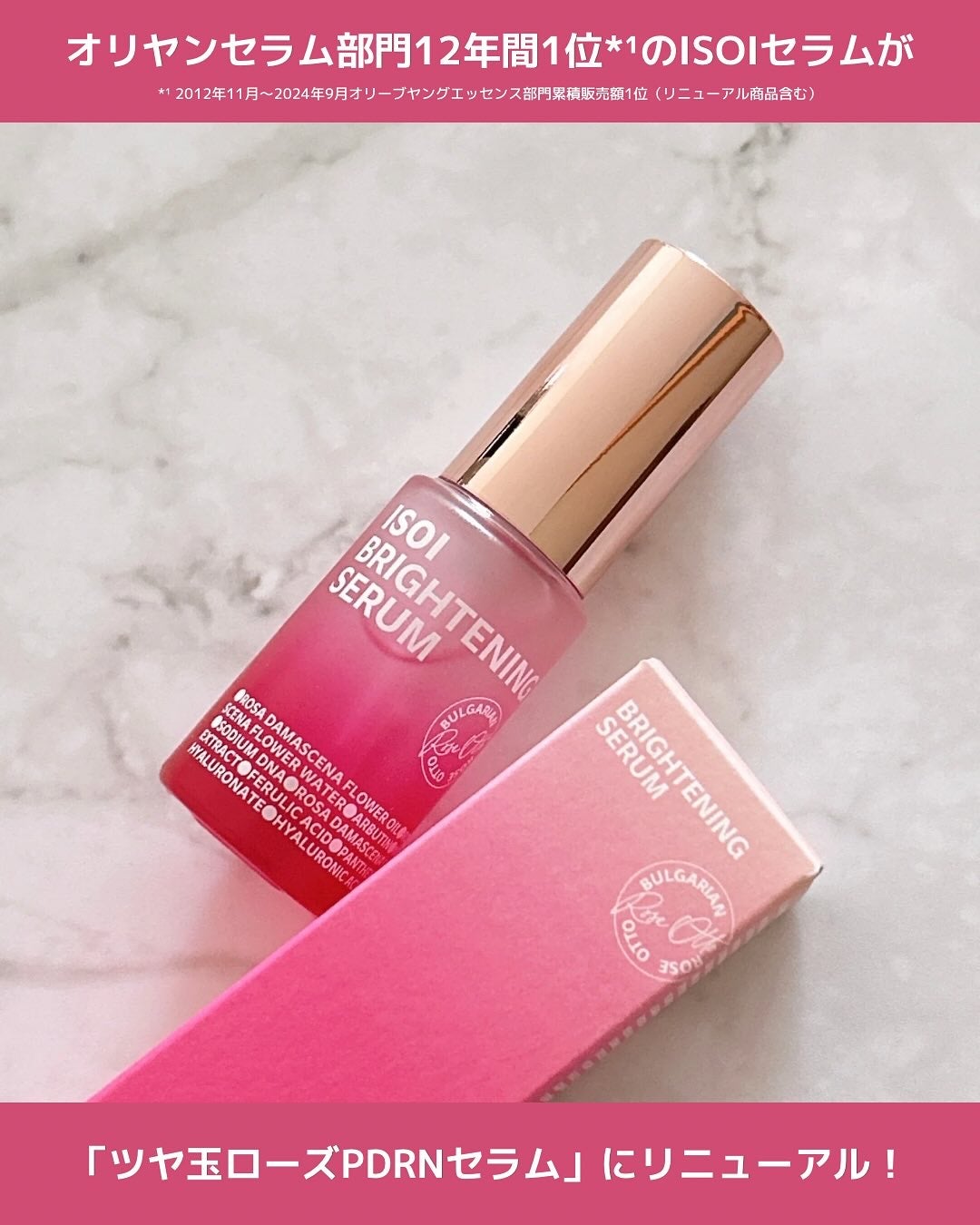 ブライトニングセラム /ISOI/美容液を使ったクチコミ(5枚目)