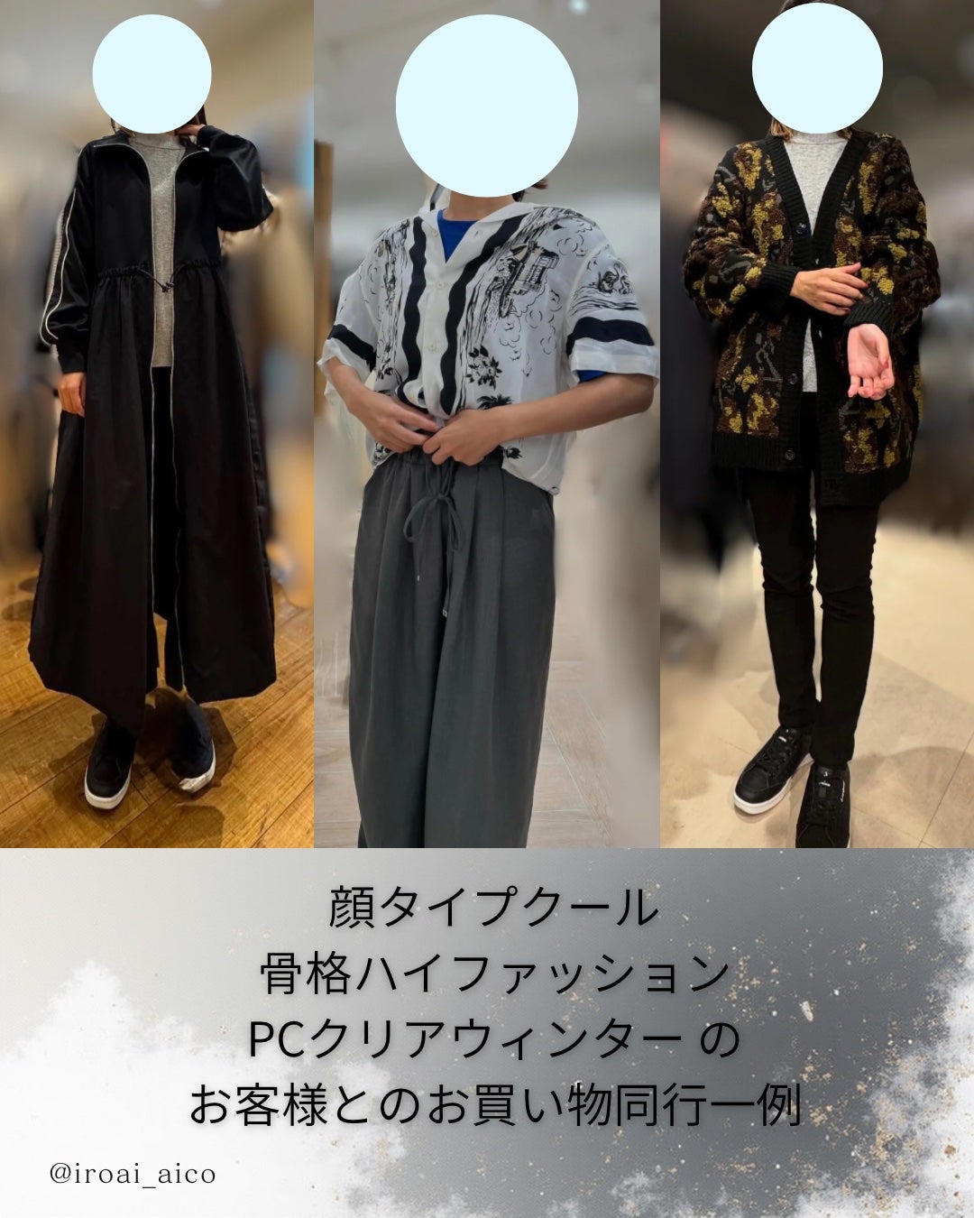 IROAI いろあい あいこ 【高知】パーソナルカラー on LIPS 「@iroai_aicoパーソナルカラーや骨格診断ほどメジャーで..」(8枚目)