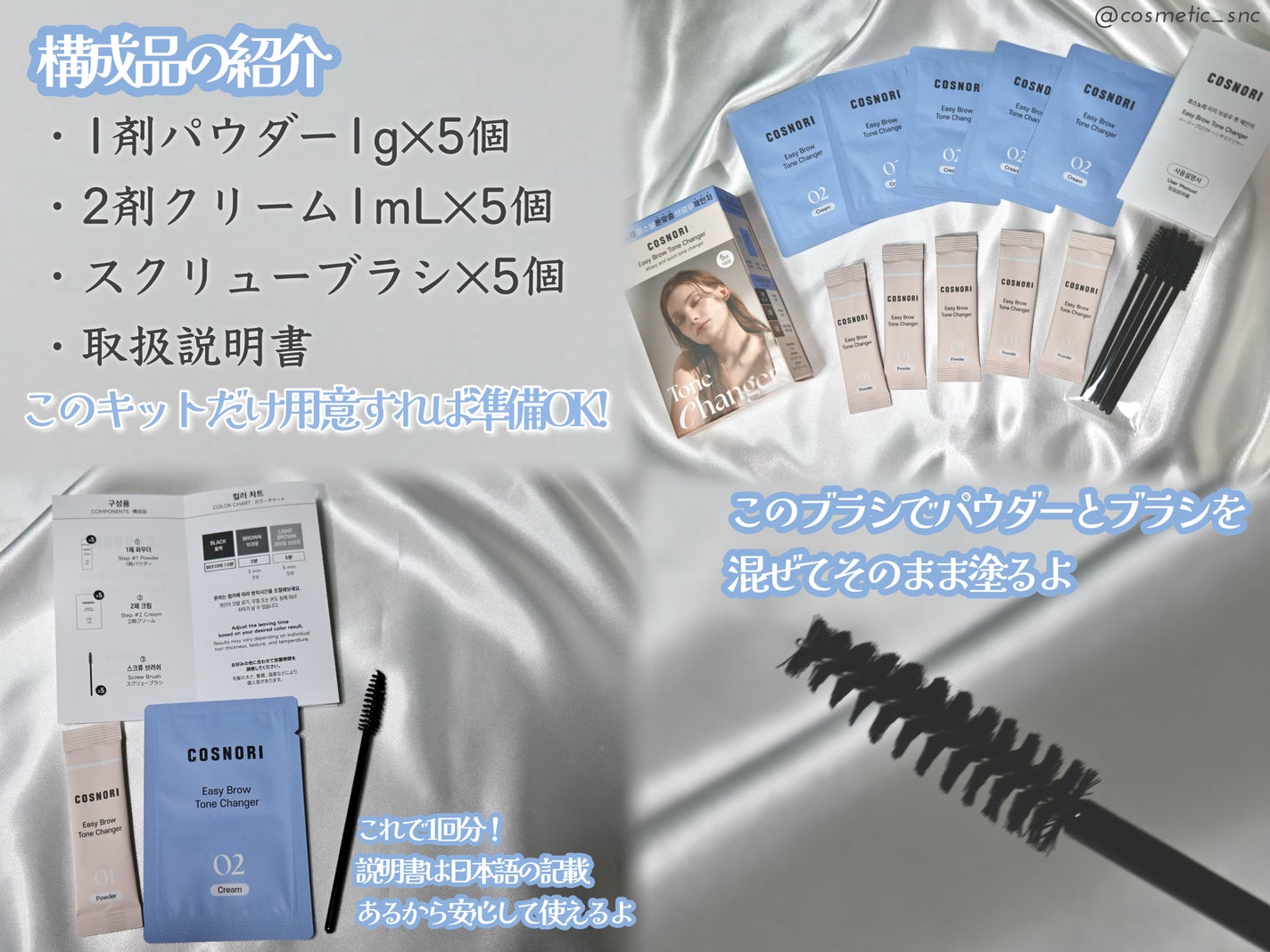 イージーブロウトーンチェンジャー/COSNORI/その他アイブロウを使ったクチコミ(2枚目)