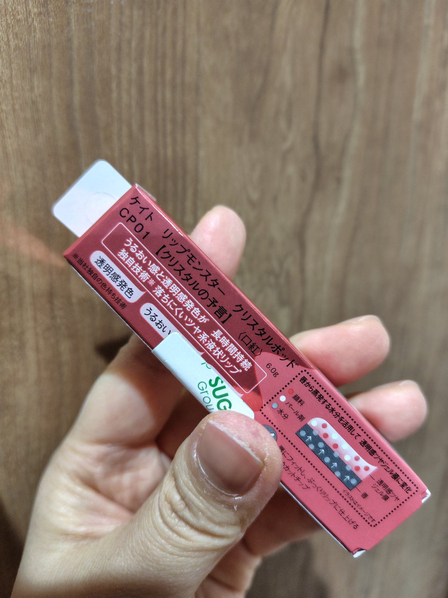 ケイト リップモンスター クリスタルポッド/KATE/口紅を使ったクチコミ(2枚目)