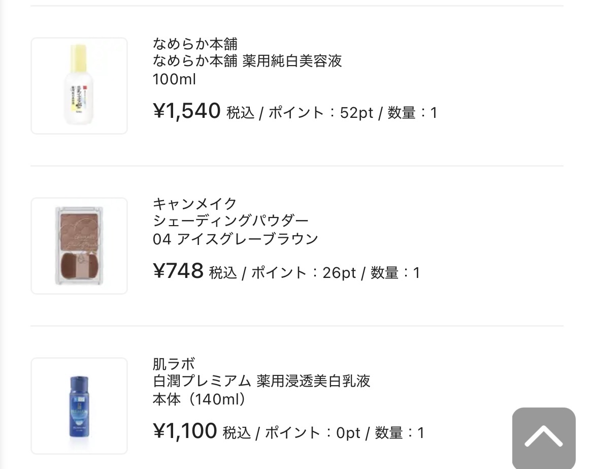 なめらか本舗 薬用純白美容液/なめらか本舗/美容液を使ったクチコミ（1枚目）