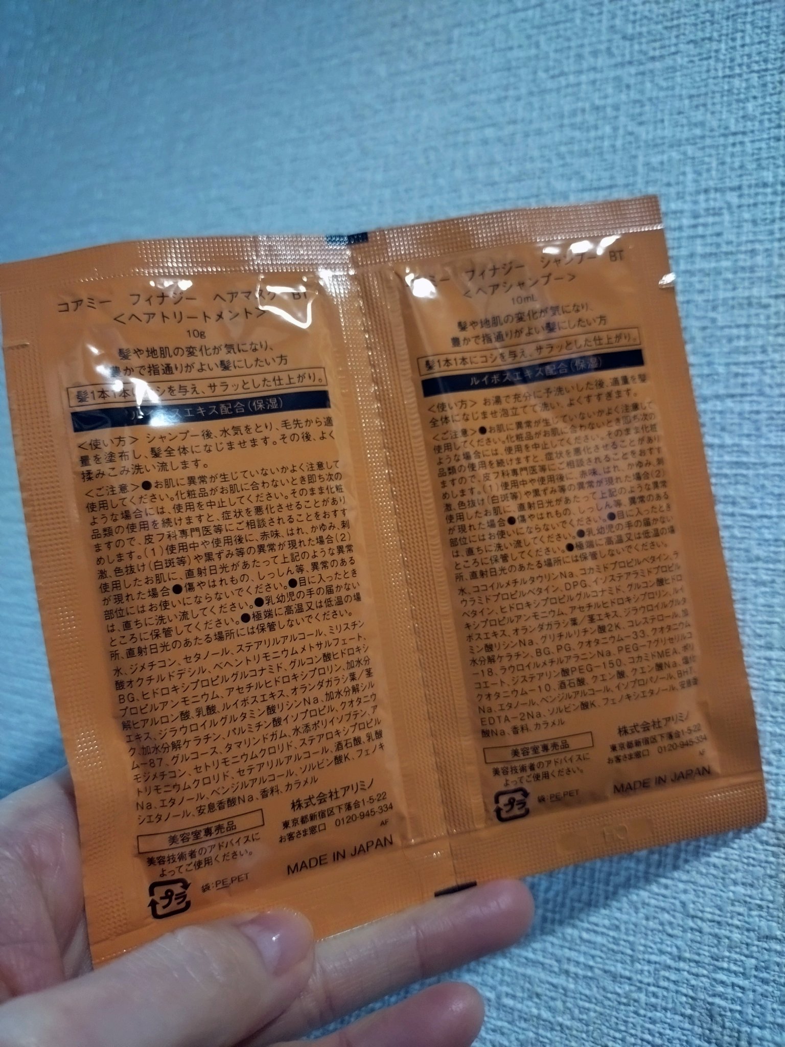 フィナジー シャンプー BT／ヘアマスク BT/COREME/サロンシャンプーを使ったクチコミ（2枚目）