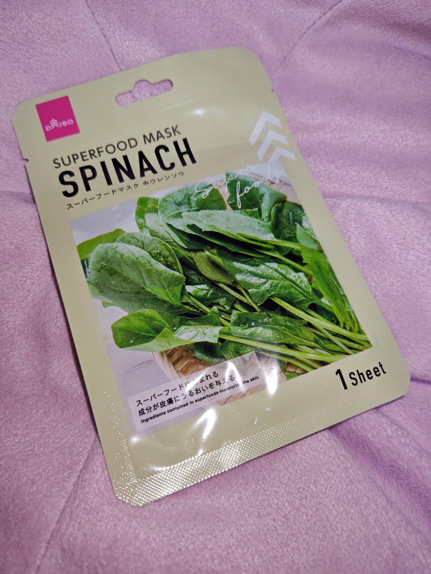 スーパーフード フェイシャルシートマスク/DAISO/洗い流すパック・マスクを使ったクチコミ(1枚目)