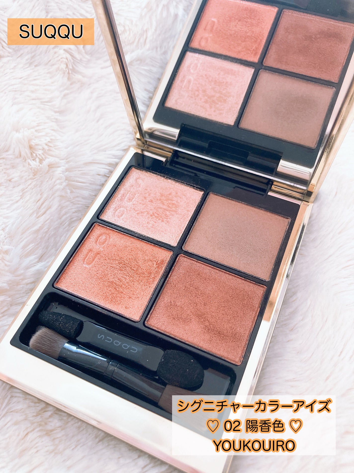 シグニチャー カラー アイズ/SUQQU/アイシャドウパレットを使ったクチコミ(1枚目)