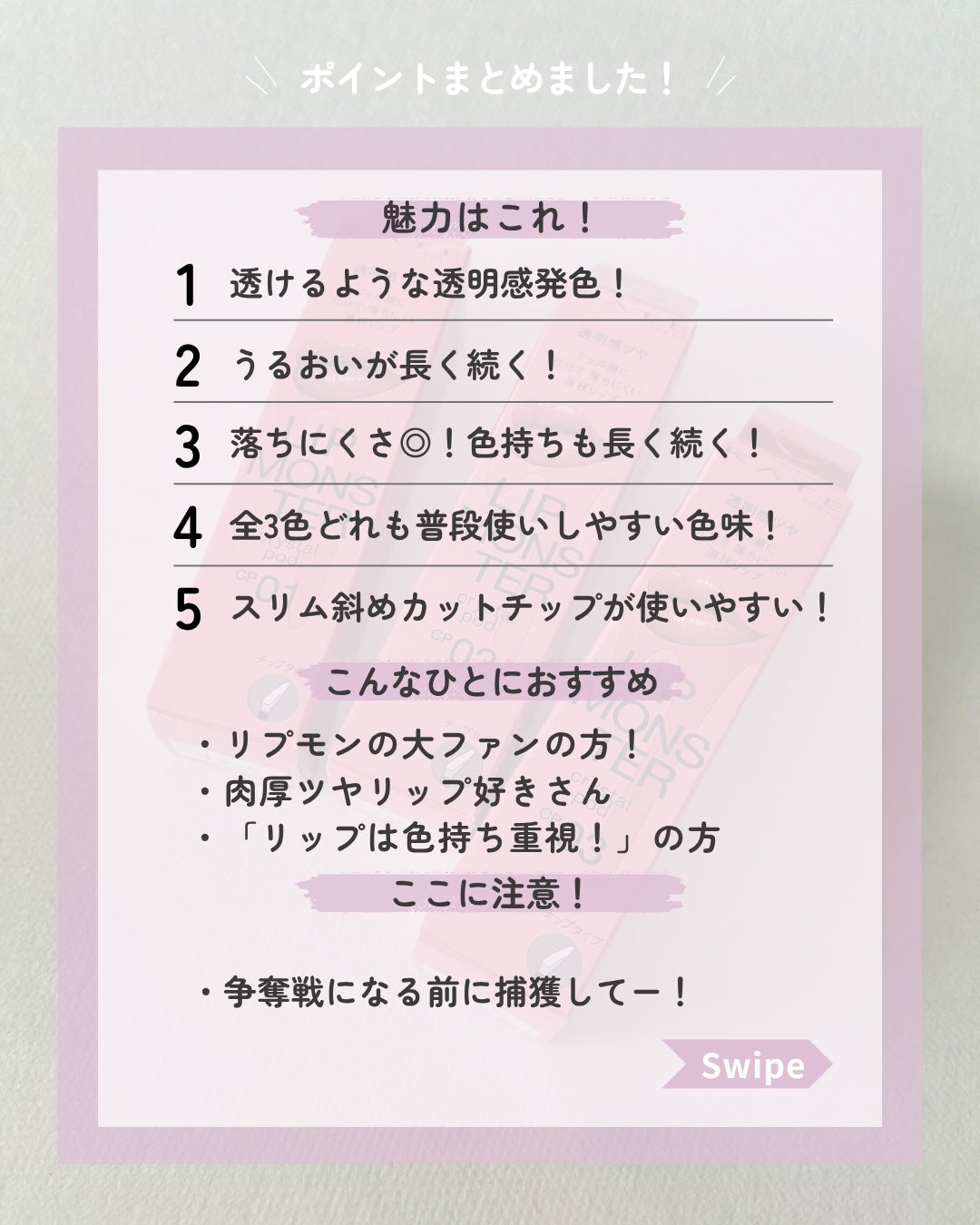 ケイト リップモンスター クリスタルポッド/KATE/口紅を使ったクチコミ(6枚目)