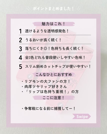 ケイト リップモンスター クリスタルポッド/KATE/口紅を使ったクチコミ(6枚目)