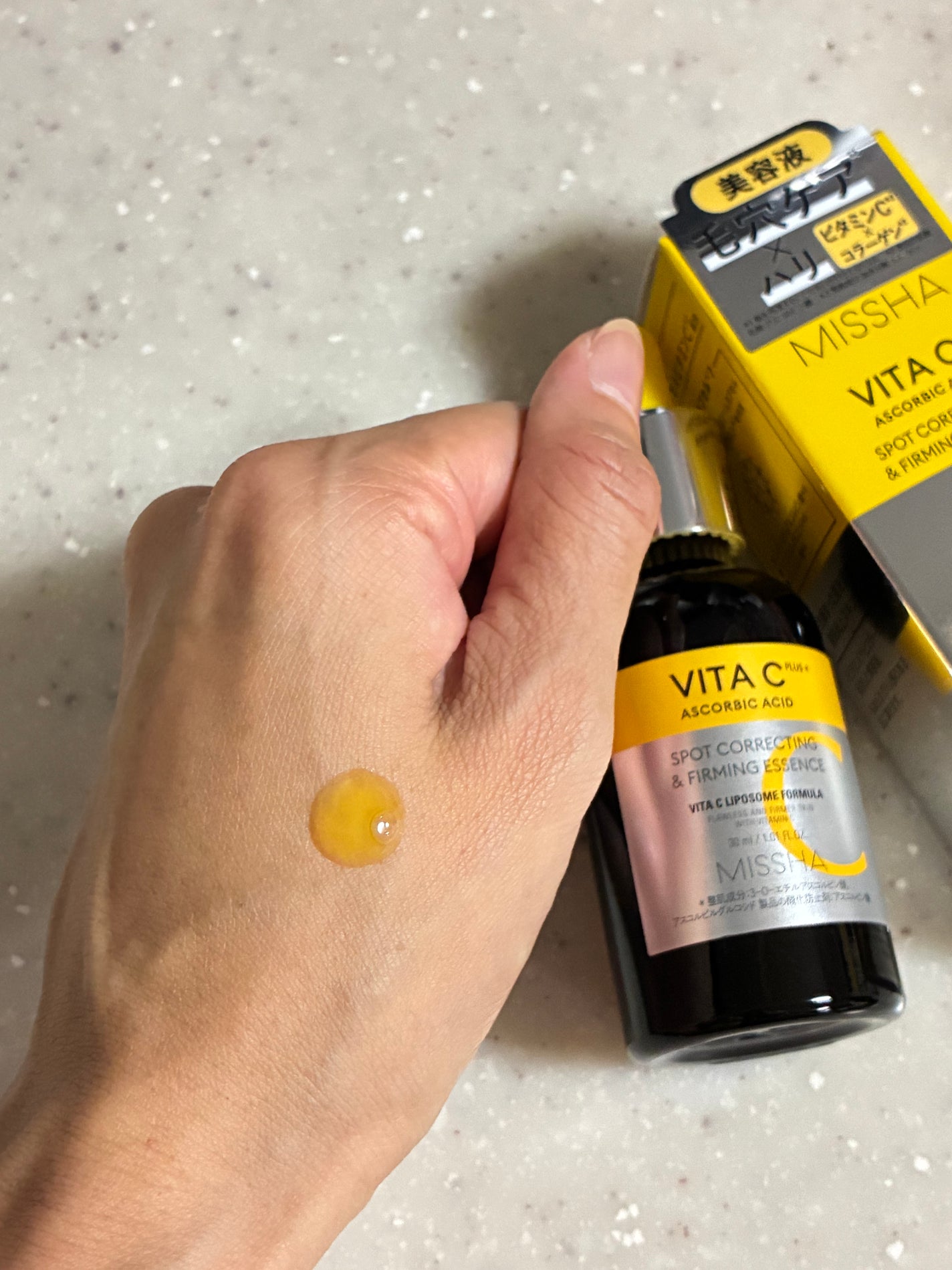 ミシャ ビタシープラス 美容液【日本処方】/MISSHA/美容液を使ったクチコミ(3枚目)