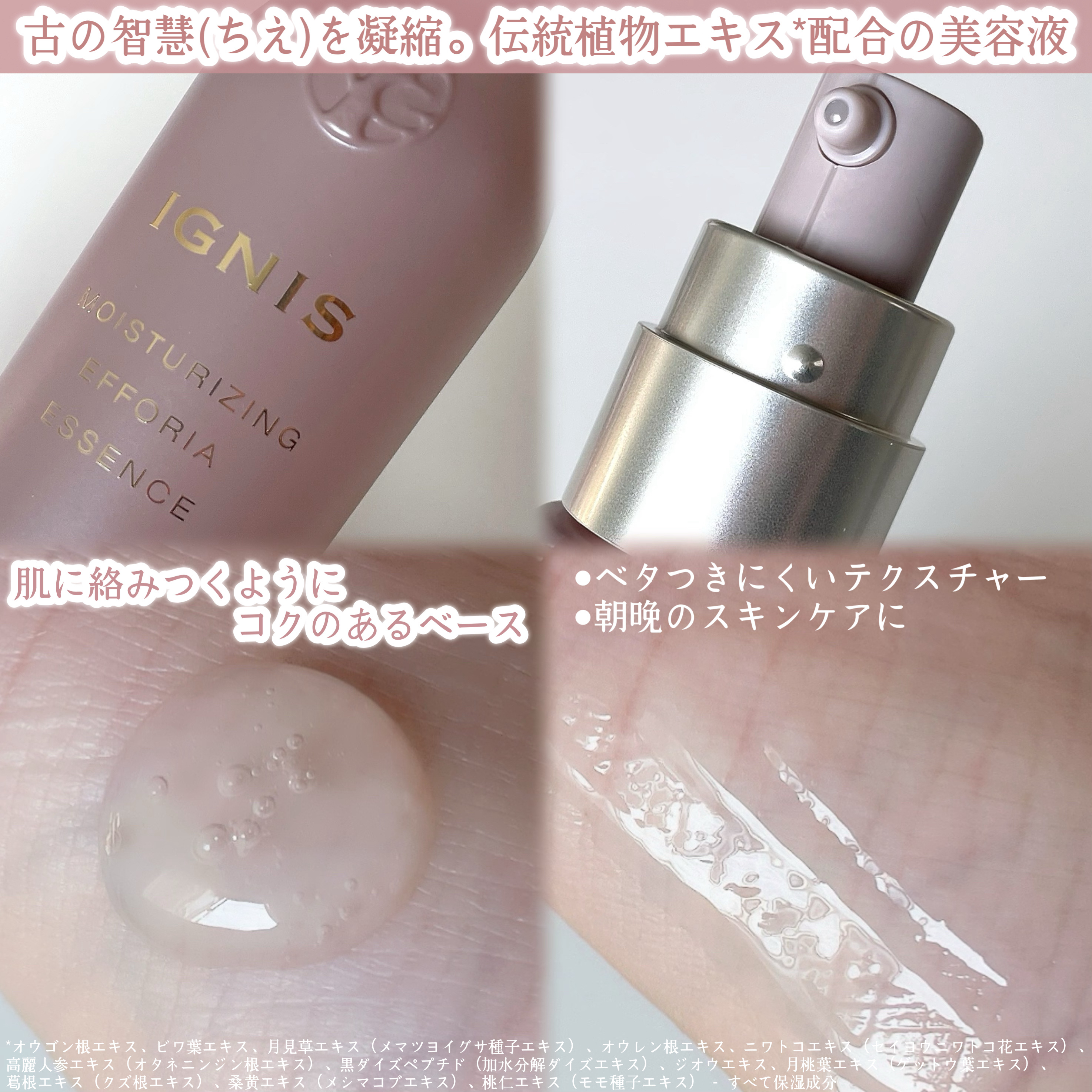 モイスチュアライジング エフフォーリア エッセンス/IGNIS/美容液を使ったクチコミ（3枚目）