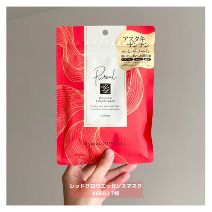 ホワイトライスエッセンスマスク/ピュレア/シートマスク・パックを使ったクチコミ(5枚目)