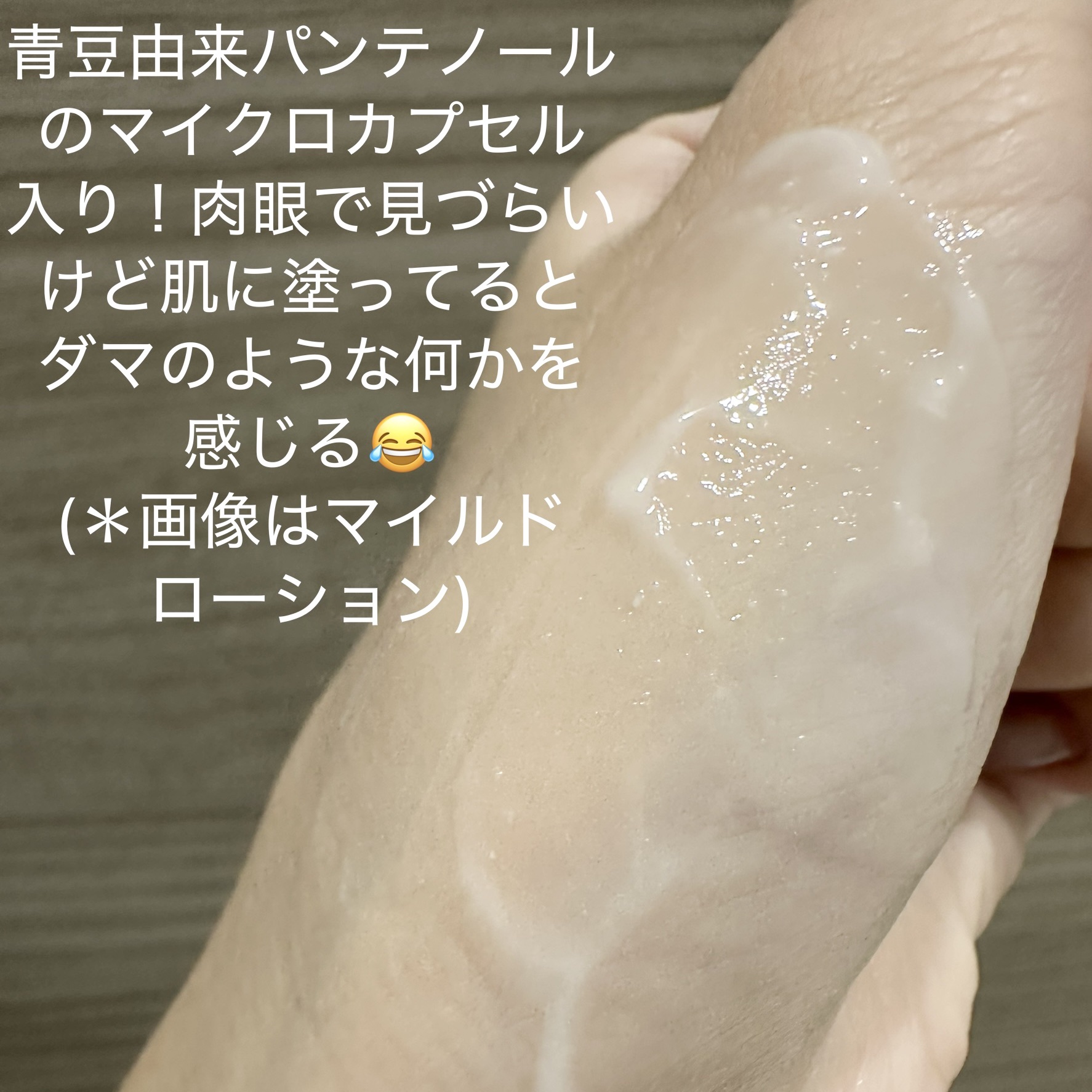 ブルービーンB5-PDRN™マイルドローション/BRING GREEN/乳液を使ったクチコミ（2枚目）