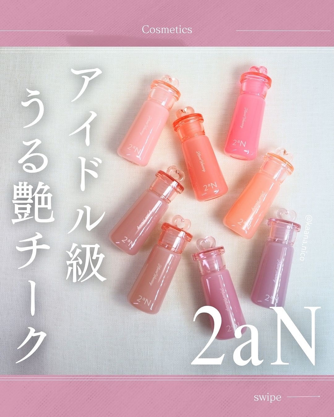 ハートウェアリングリキッドチーク/2aN/リキッドチークを使ったクチコミ（1枚目）