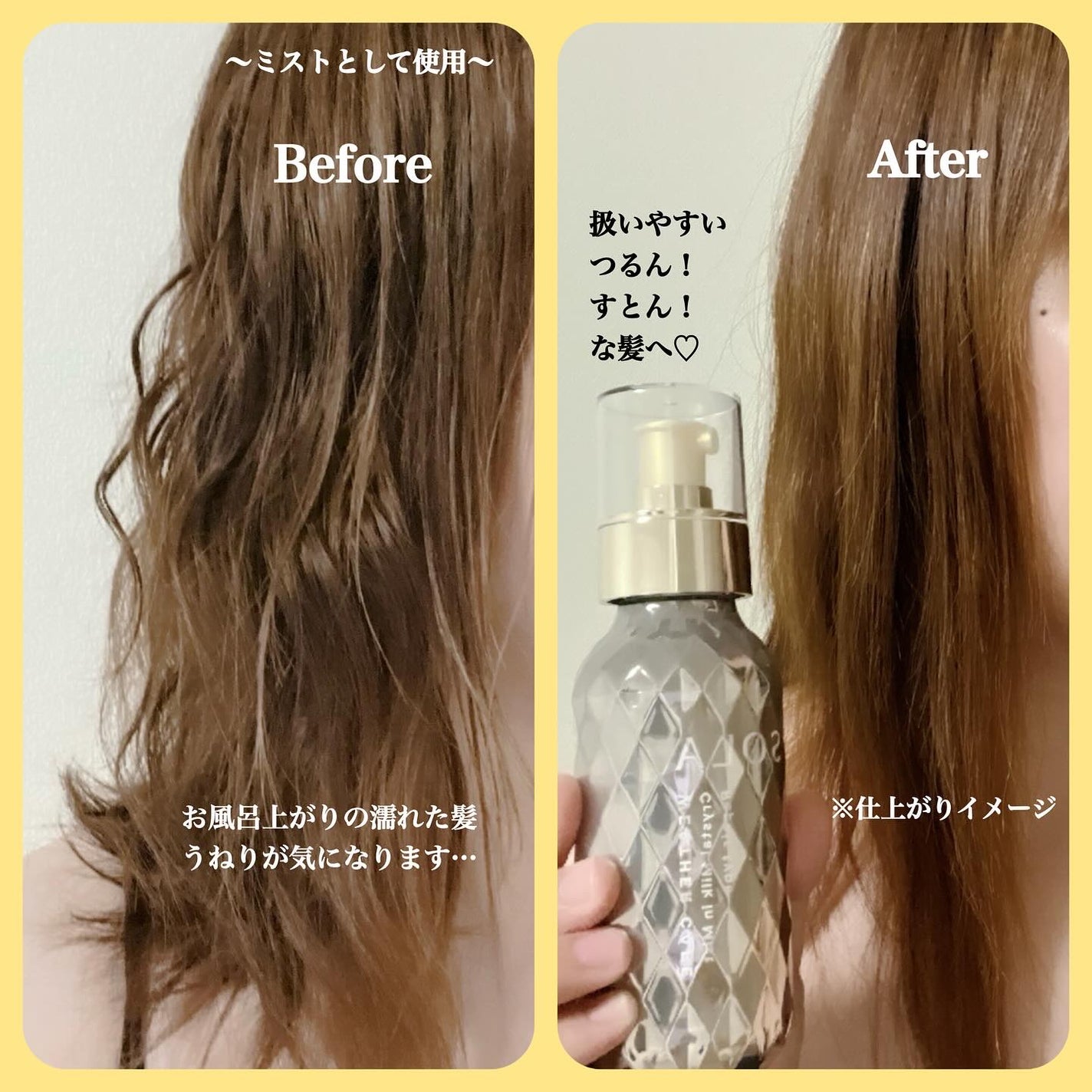 ソラ ウェザーケア クリスタル ヘアミルクインミスト リペアタイプ/SOLA WEATHER CARE/ヘアミストを使ったクチコミ(4枚目)