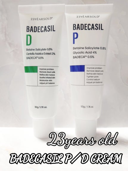 バデカシルDクリーム/23years old/フェイスクリームを使ったクチコミ(1枚目)