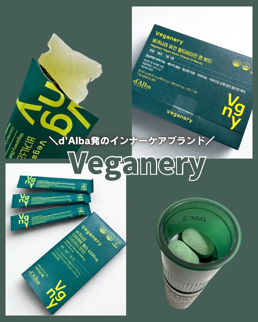 ヴィーガナリー マルチビタミン＆ビューティー/ダルバ/美容サプリメントを使ったクチコミ（1枚目）