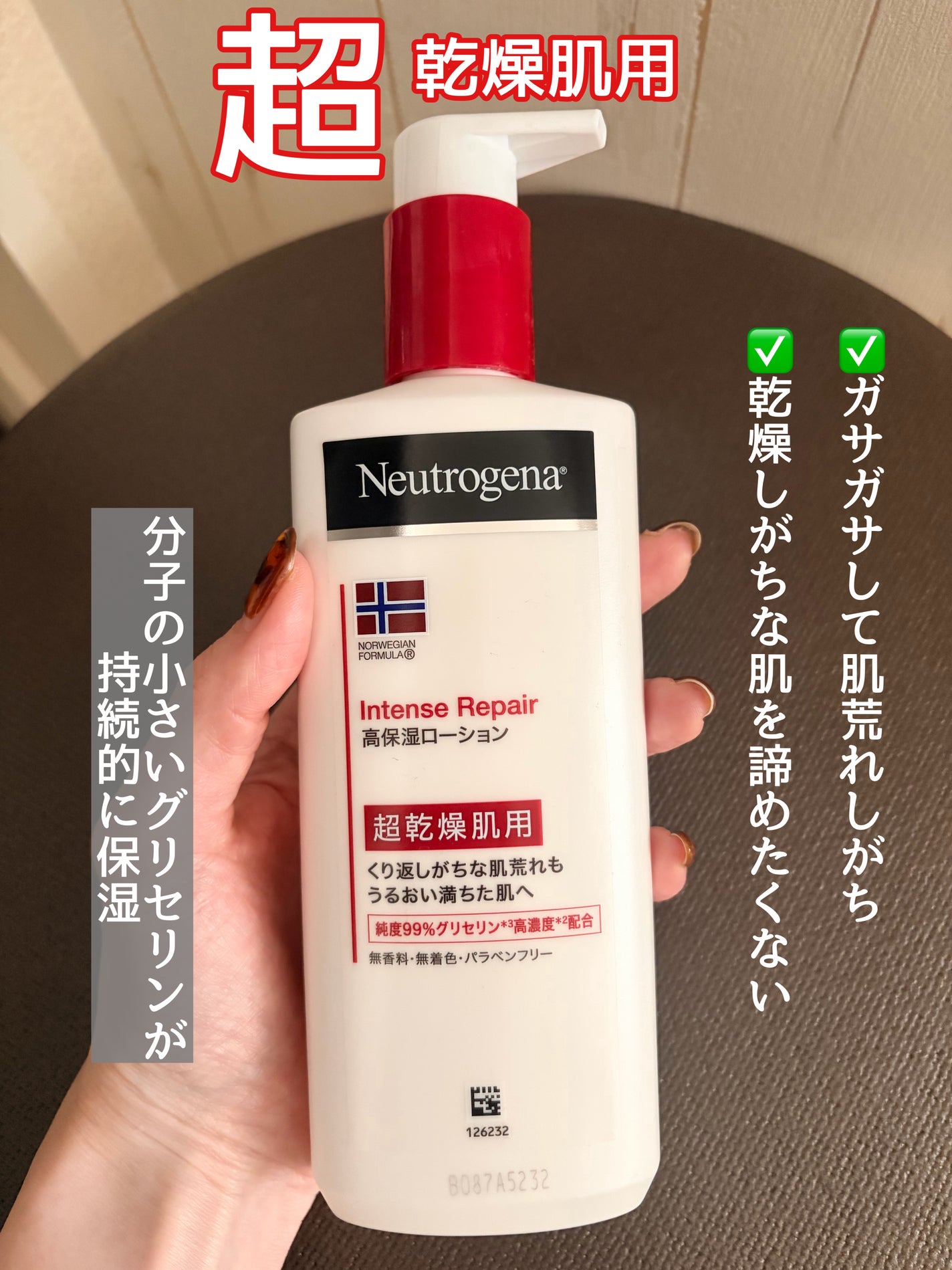 ノルウェー フォーミュラ インテンスリペア ボディ エマルジョン/Neutrogena/ボディローションを使ったクチコミ(2枚目)