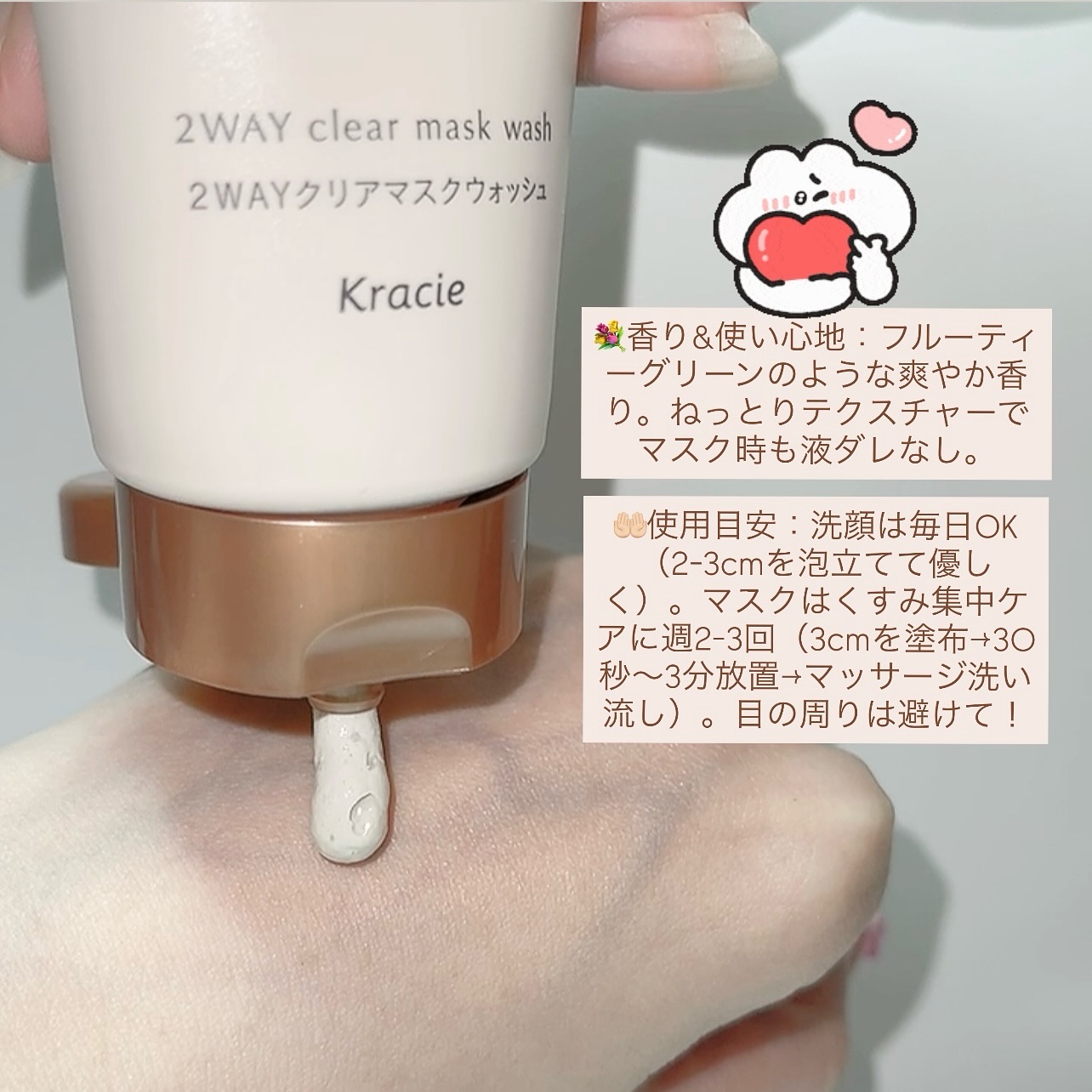 willone ２ＷＡＹクリアマスクウォッシュ/クラシエ/その他洗顔料を使ったクチコミ（2枚目）