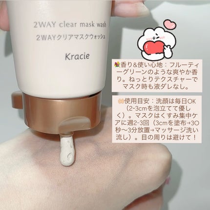 willone 2WAYクリアマスクウォッシュ/クラシエ/その他洗顔料を使ったクチコミ(2枚目)
