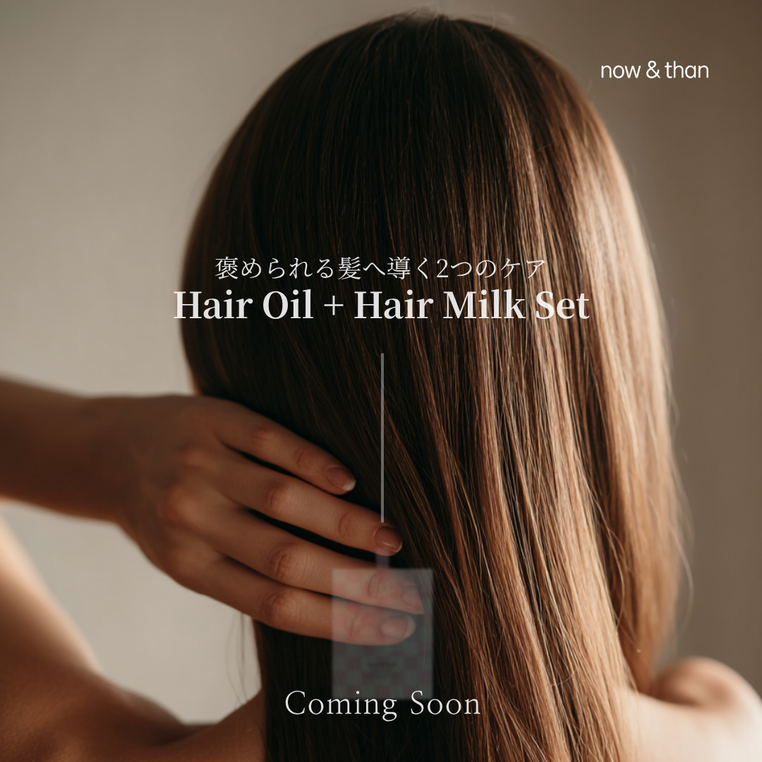 ナウアンドダン エッセンシャルヘアオイル/now & than(ナウアンドダン)/ヘアオイルを使ったクチコミ(3枚目)