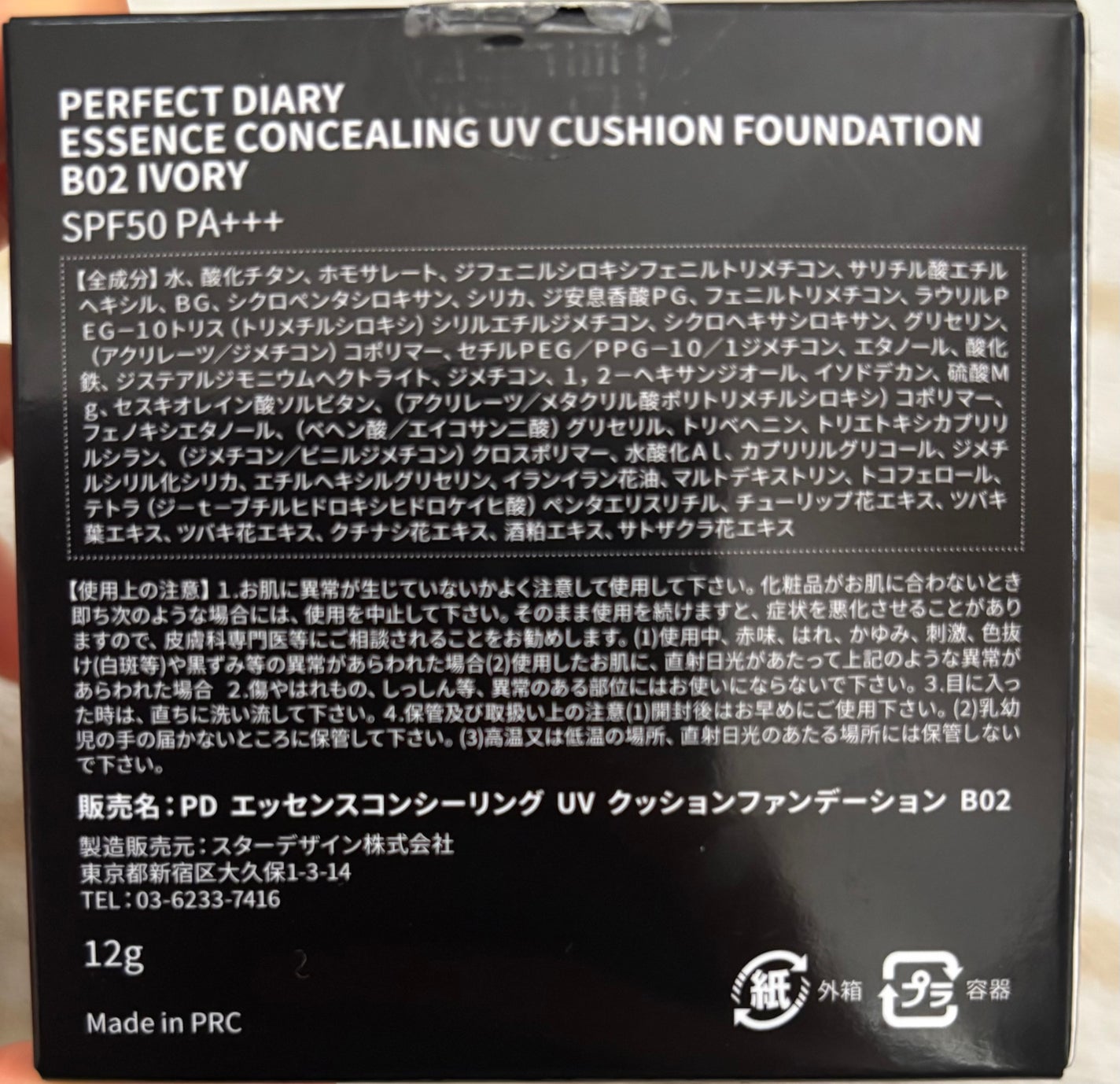 満奈美 on LIPS 「LIPSさんのプレゼントを通じていただきました!ありがとうござ..」(3枚目)