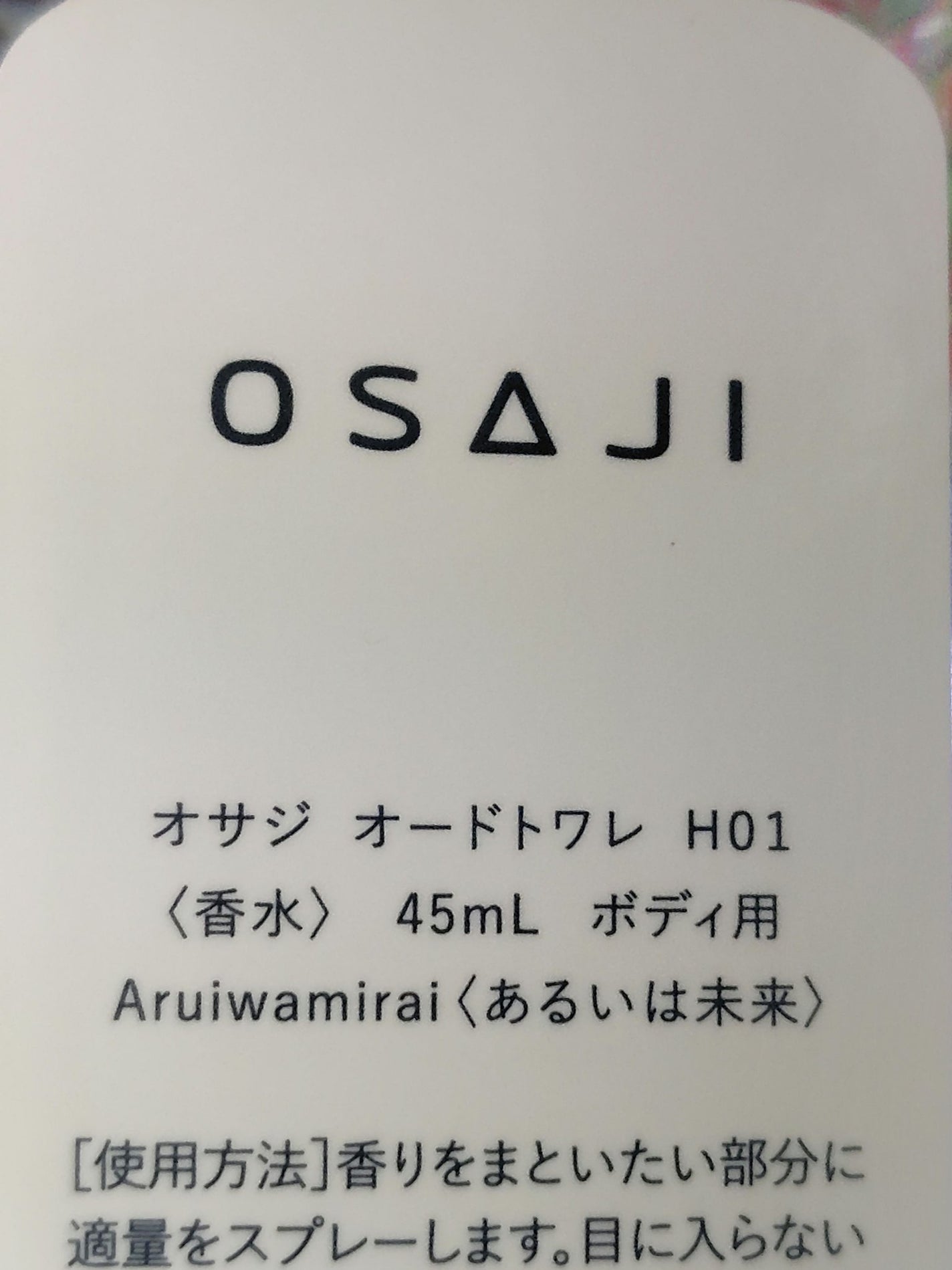 オレンジ マーマレード コロン/Jo MALONE LONDON/香水(その他)を使ったクチコミ(2枚目)