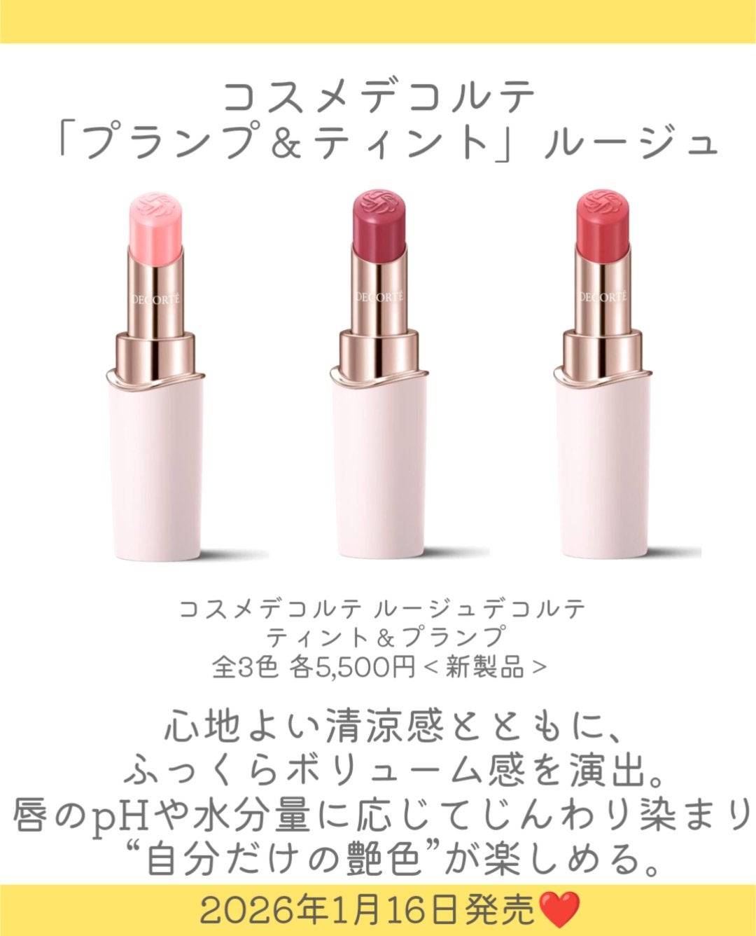 ルナソル フュージングカラーリップス/LUNASOL/口紅を使ったクチコミ(4枚目)