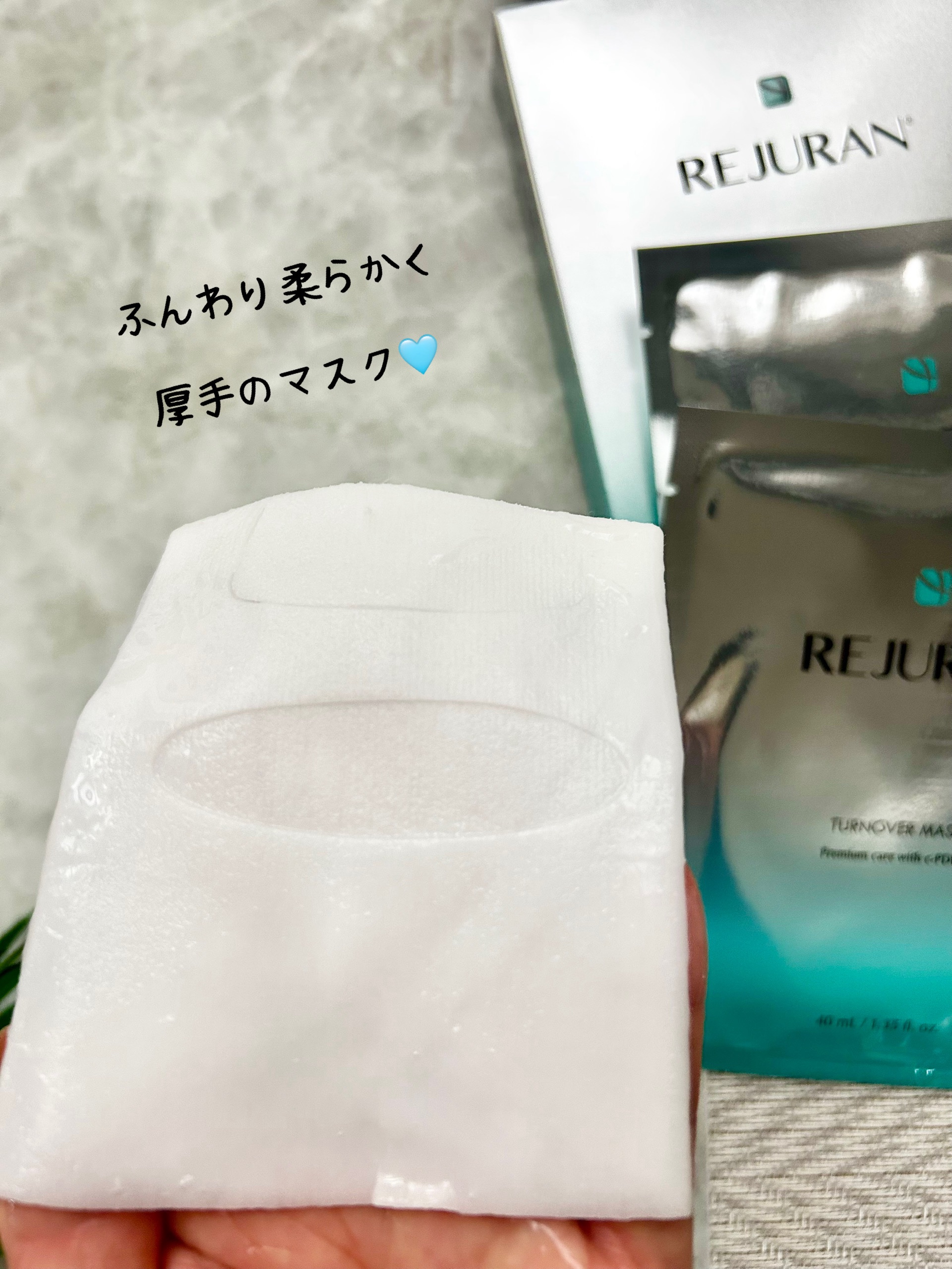 REJURAN ターンオーバーマスク(5枚入り)/REJURAN COSMETICS/シートマスク・パックを使ったクチコミ（3枚目）