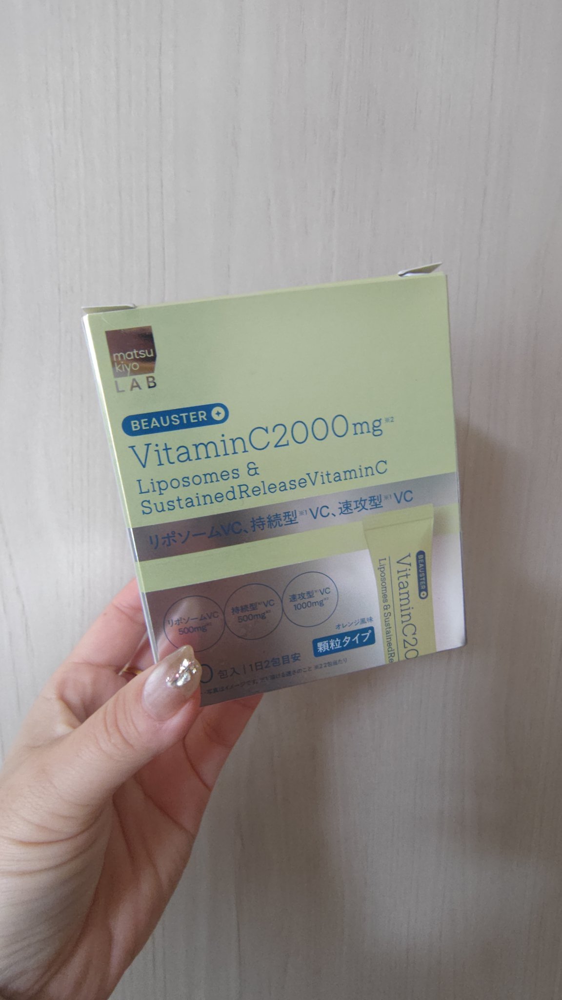マツキヨココカラのサプリメント、
matsukiyo LAB BEAUSTER リポソーム＋持続型ＶＣ ３０包をリップス経由でご提供いただきました💛
透き通るような美しさをサポートしたい方におすすめのサプリメント。
リポソームビタミンＣ５