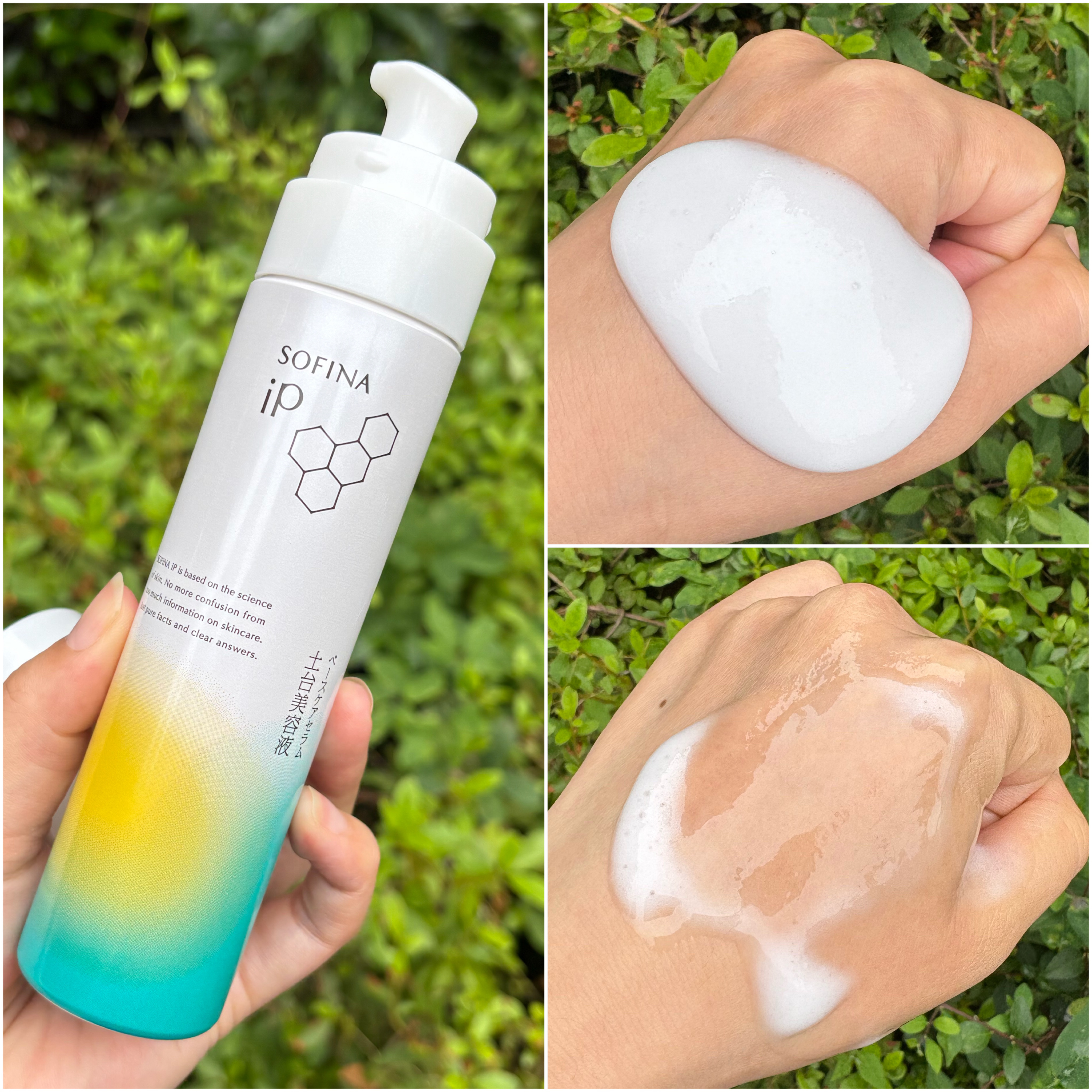 ソフィーナ iP ベースケア セラム＜土台美容液＞/SOFINA iP/美容液を使ったクチコミ（2枚目）