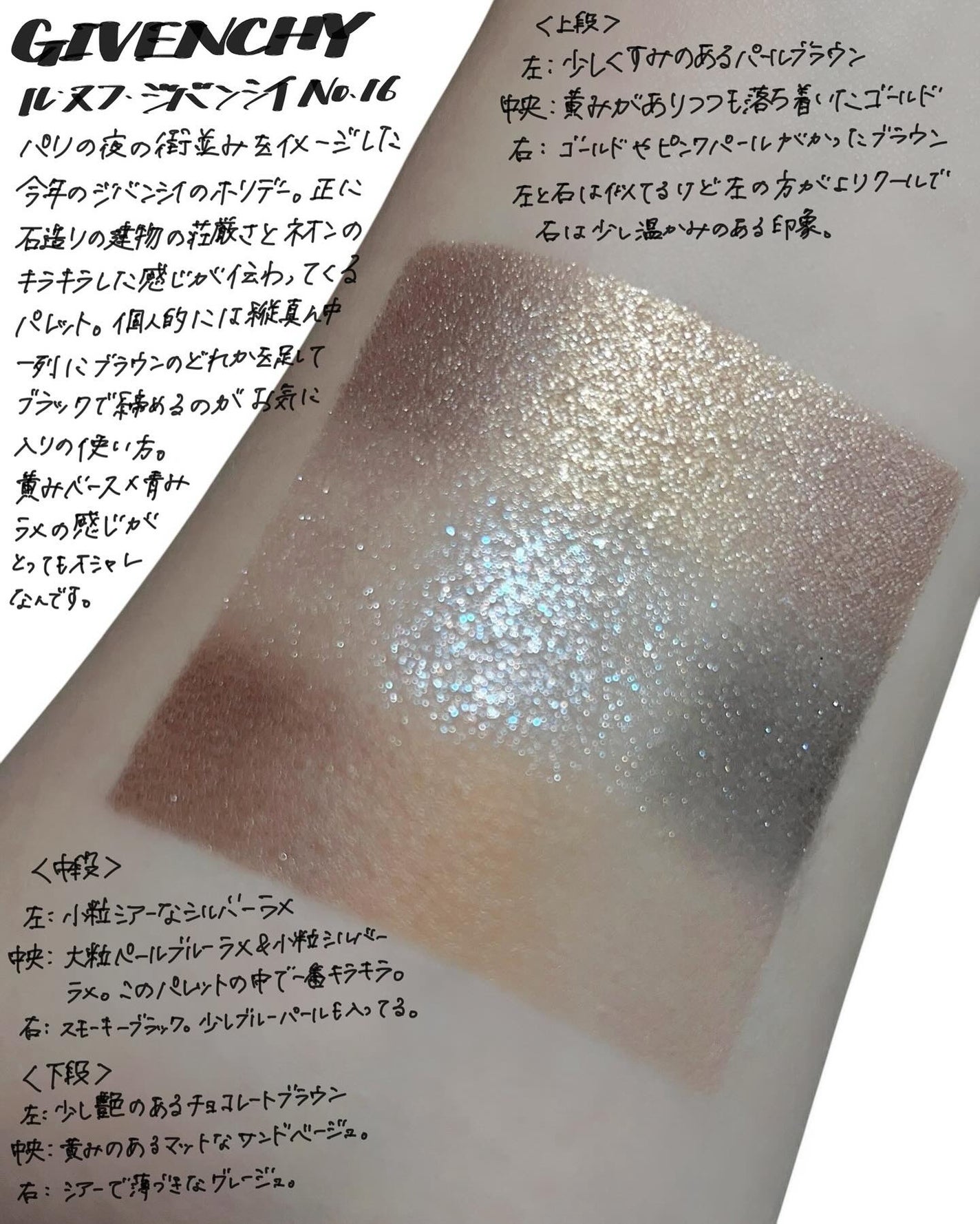 ル・ヌフ・ジバンシイ/GIVENCHY/アイシャドウパレットを使ったクチコミ(1枚目)