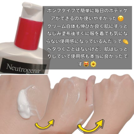 ノルウェー フォーミュラ インテンスリペア ボディ エマルジョン 450ml/Neutrogena/ボディローションの画像