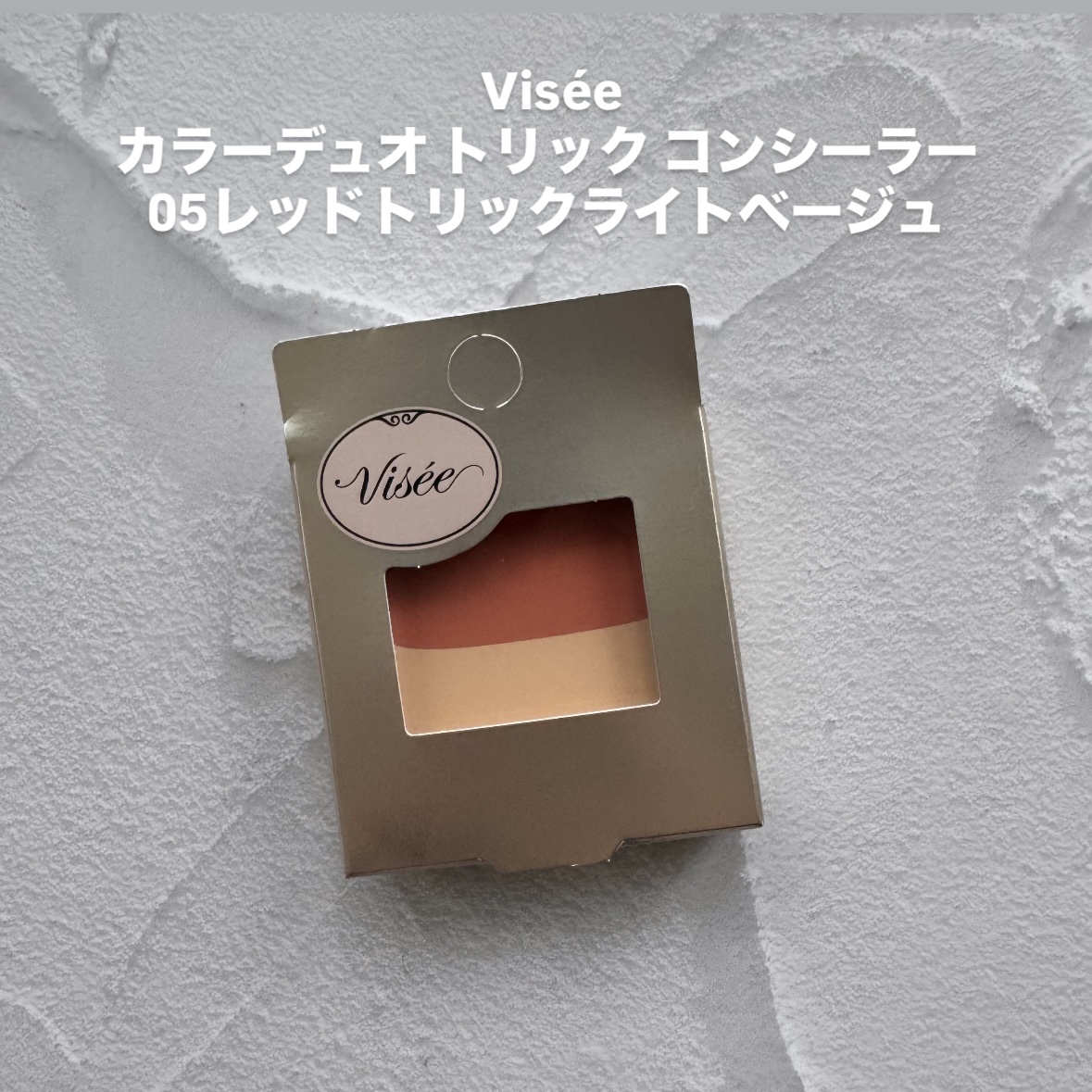カラーデュオ トリック コンシーラー/Visée/パレットコンシーラーを使ったクチコミ（2枚目）