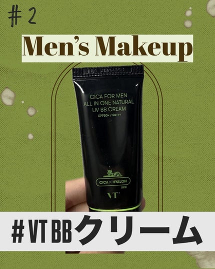 シカフォーメン オールインワン ナチュラル UV BB クリーム/VT/BBクリームを使ったクチコミ(1枚目)