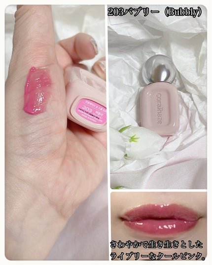 デュー ドロップ ティント/Coralhaze/リップティントを使ったクチコミ(2枚目)