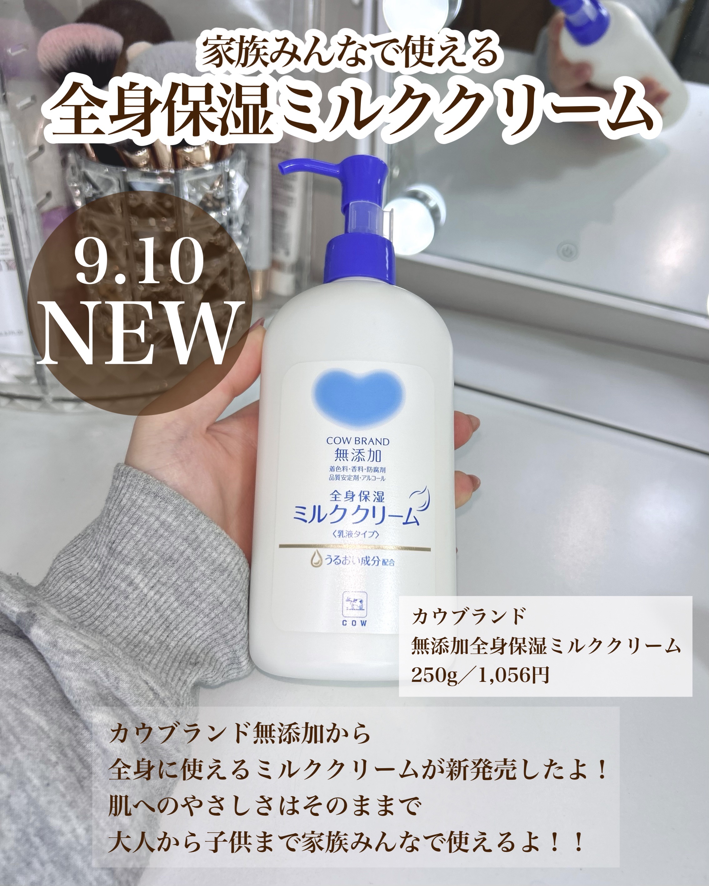 全身保湿ミルククリーム/カウブランド無添加/ボディクリームを使ったクチコミ（2枚目）