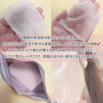 Calamee メイクキープスクエアパック/Calamee/シートマスク・パックを使ったクチコミ(2枚目)