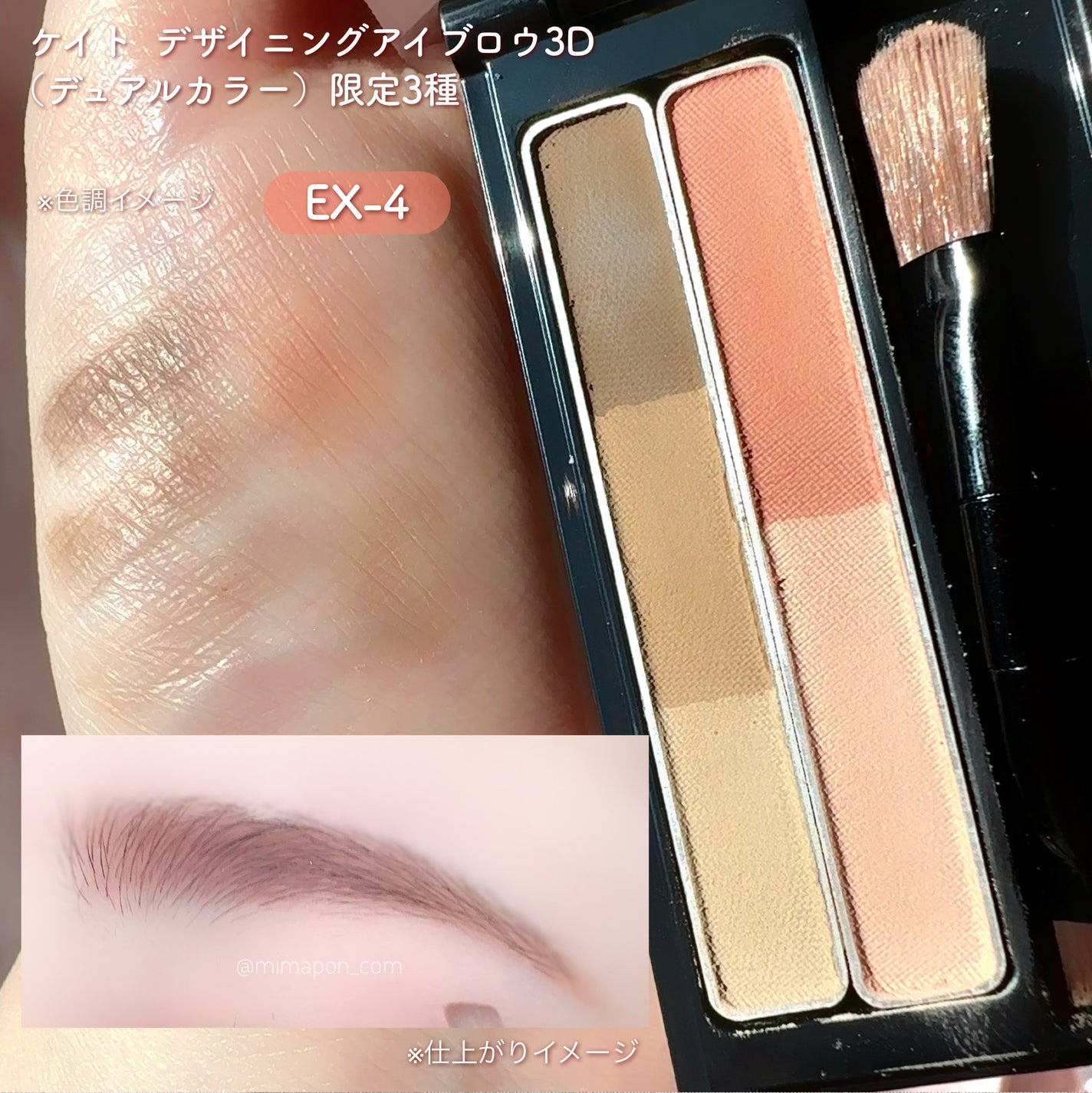 デザイニングアイブロウ3D(デュアルカラー)/KATE/パウダーアイブロウを使ったクチコミ(5枚目)