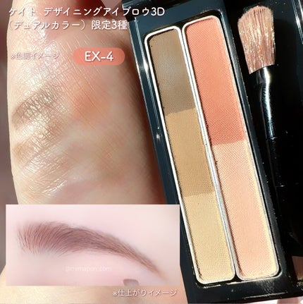 デザイニングアイブロウ3D(デュアルカラー)/KATE/パウダーアイブロウを使ったクチコミ(5枚目)