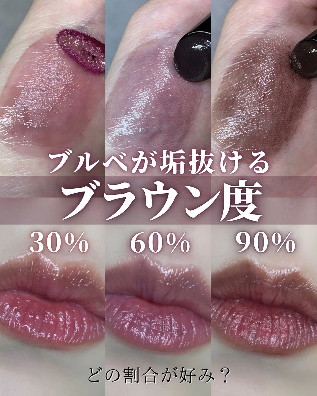 ノンセクショングローリーティント/EQUMAL/リップティントを使ったクチコミ(1枚目)