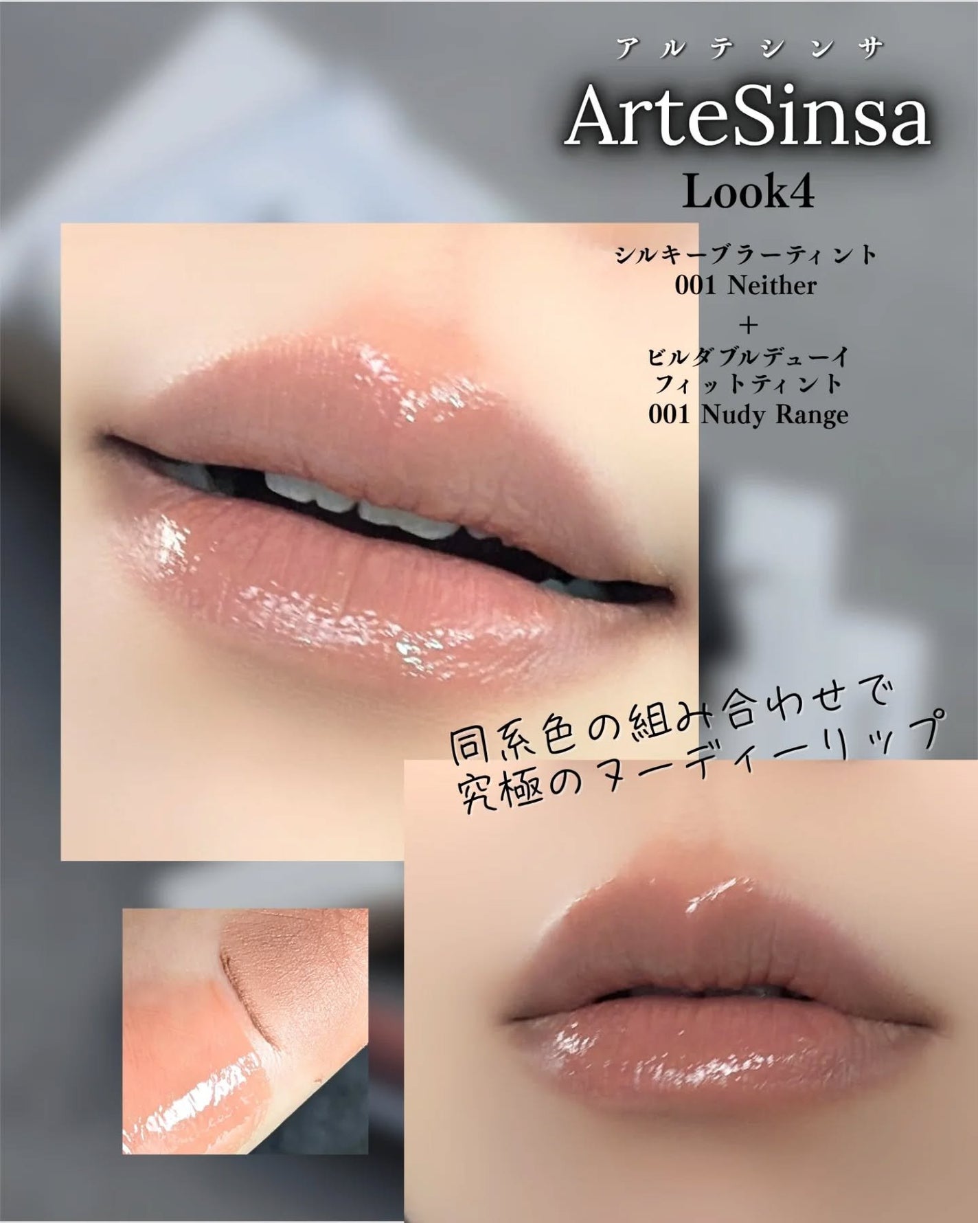 ビルダブルデューイフィットティント/ArteSinsa/リップティントを使ったクチコミ(7枚目)