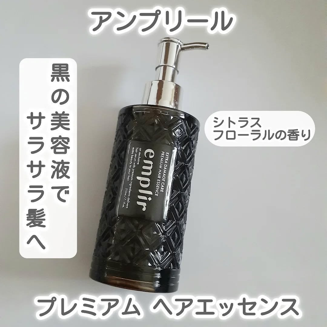プレミアム ヘアエッセンス/emplir/ヘアマスク・ヘアパックを使ったクチコミ(1枚目)