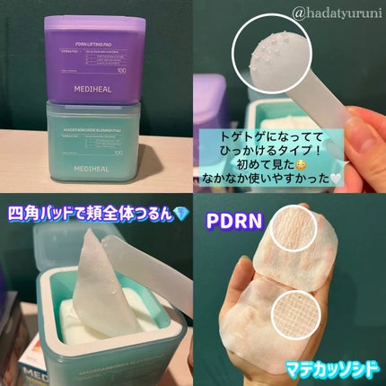 マデカソサイド ブレミッシュパッド/MEDIHEAL/トナーパッドを使ったクチコミ(2枚目)