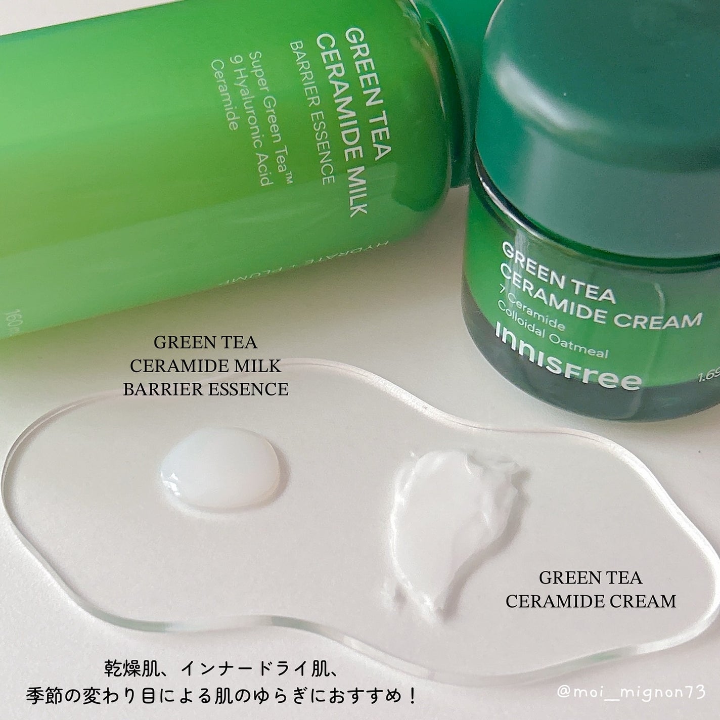 グリーンティー セラミド バリア クリーム/innisfree/フェイスクリームを使ったクチコミ(4枚目)