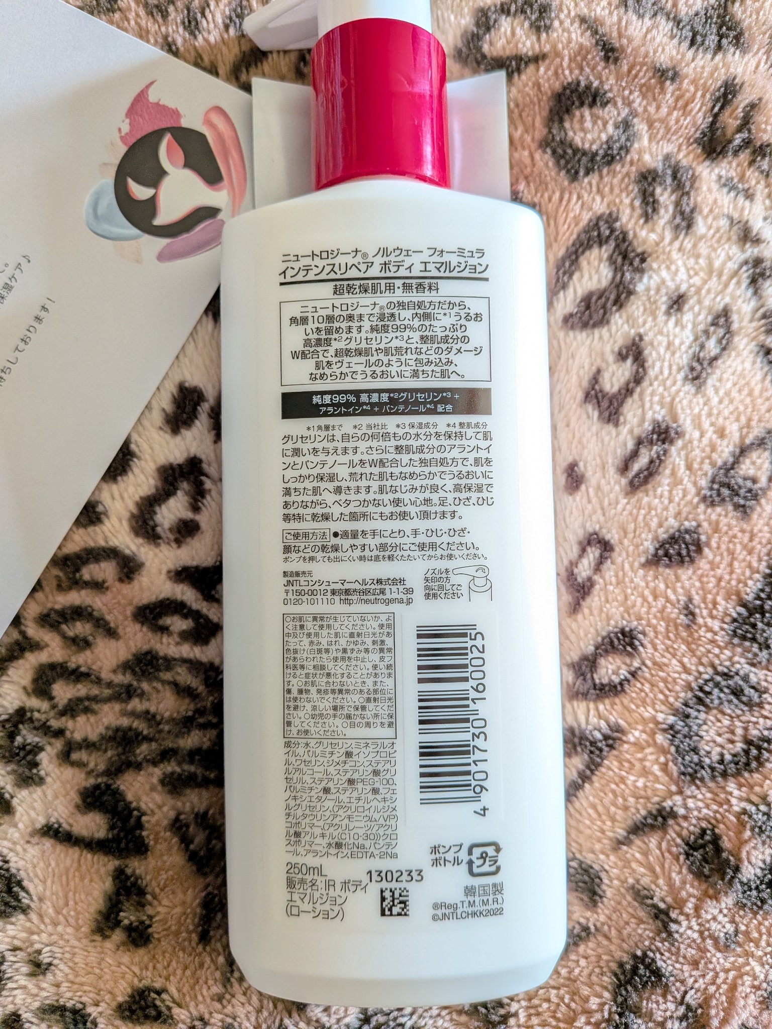 ノルウェー フォーミュラ インテンスリペア ボディ エマルジョン/Neutrogena/ボディローションを使ったクチコミ（2枚目）