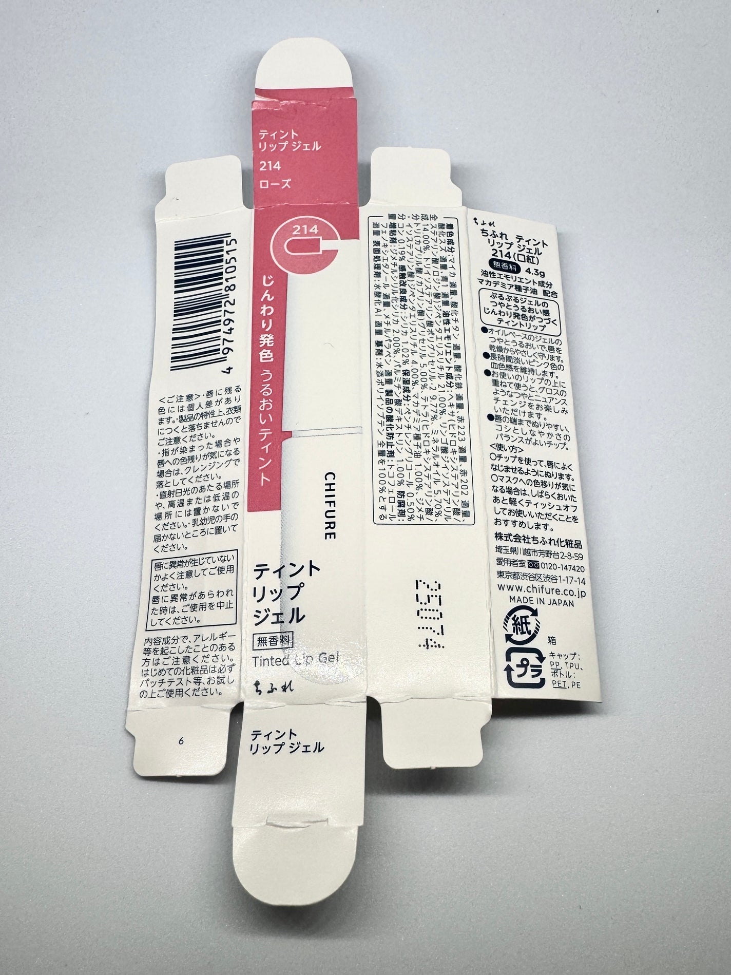 ティント リップ ジェル/ちふれ/リップティントを使ったクチコミ(5枚目)