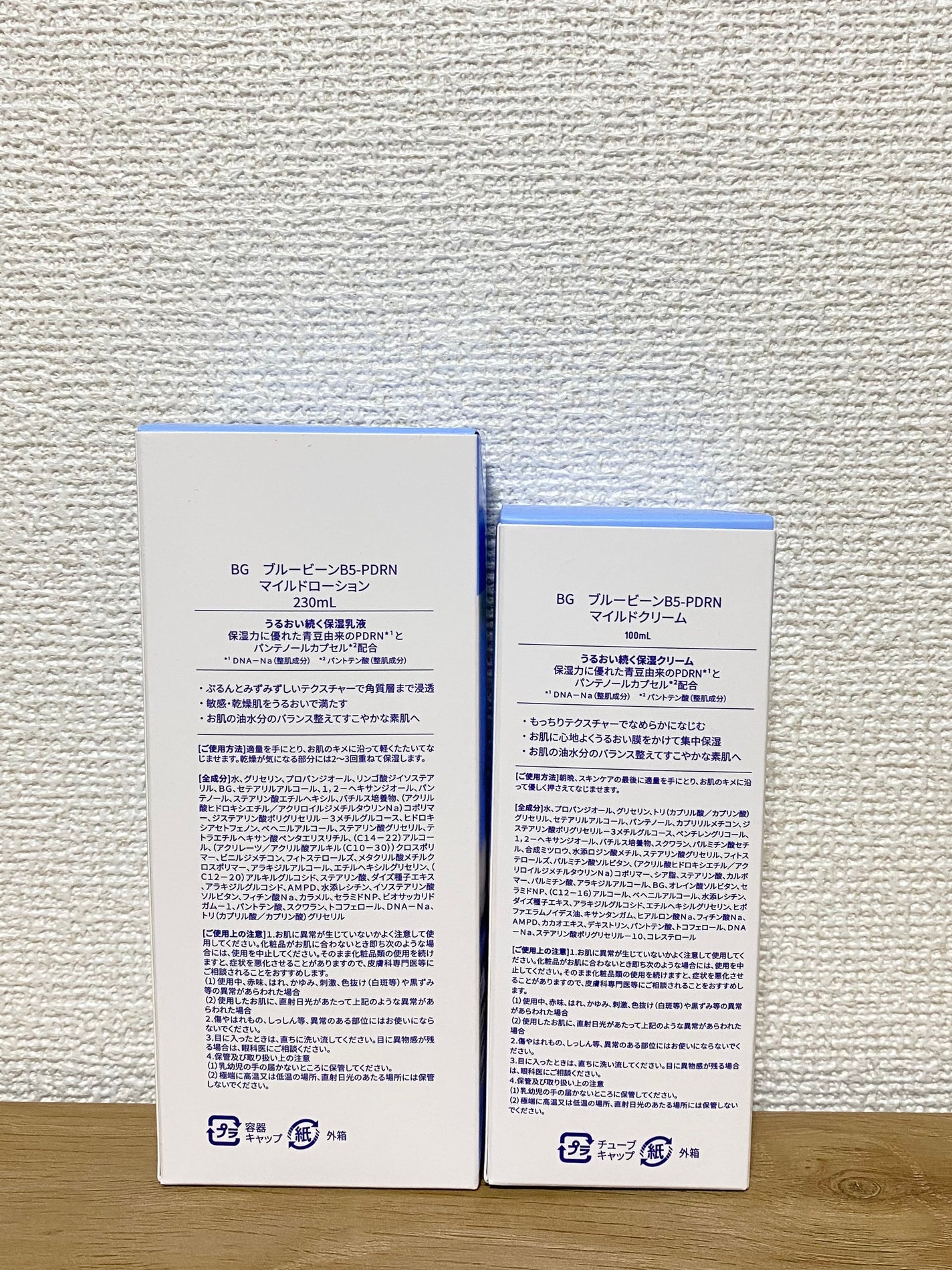 ブルービーンB5-PDRN™マイルドローション/BRING GREEN/乳液を使ったクチコミ(3枚目)