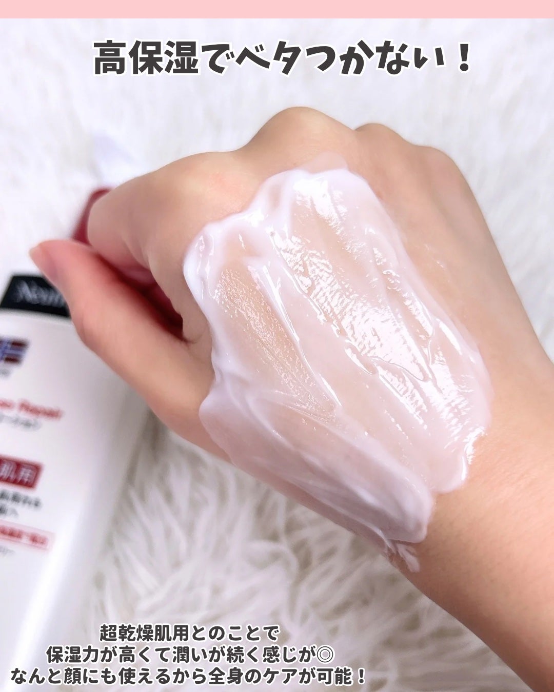 ノルウェー フォーミュラ インテンスリペア ボディ エマルジョン/Neutrogena/ボディローションを使ったクチコミ(3枚目)