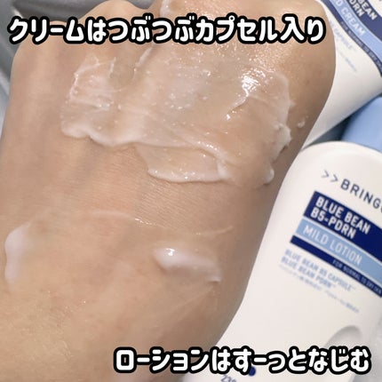 ブルービーンB5-PDRN™マイルドローション/BRING GREEN/乳液を使ったクチコミ(3枚目)