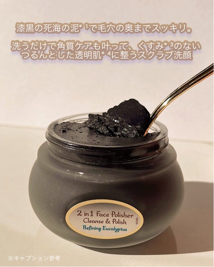 フェイスポリッシャー クラリファイング /SABON/スクラブ・ゴマージュを使ったクチコミ(3枚目)