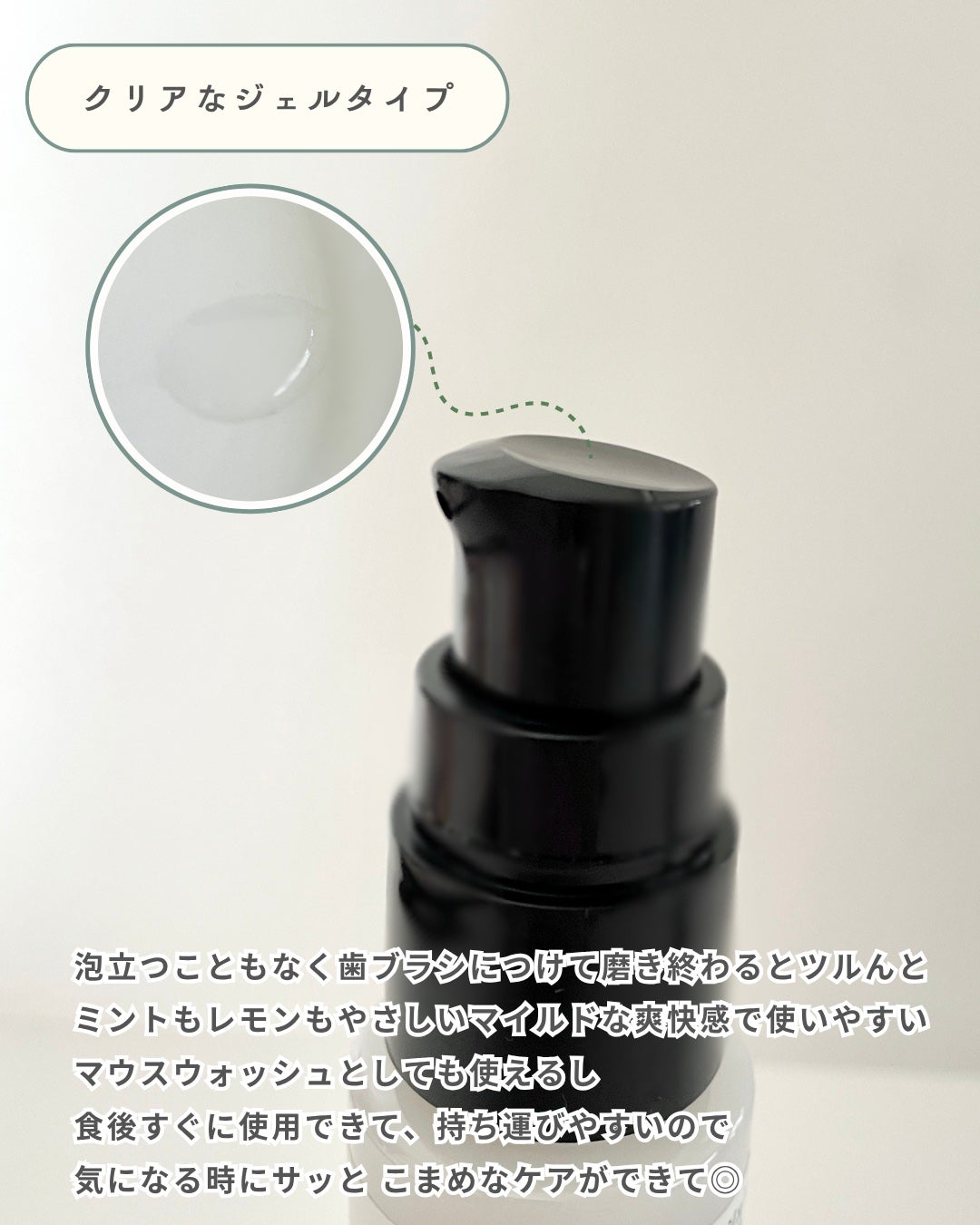 Oralista(オーラリスタ)/水橋保寿堂製薬/オーラルケアを使ったクチコミ(3枚目)